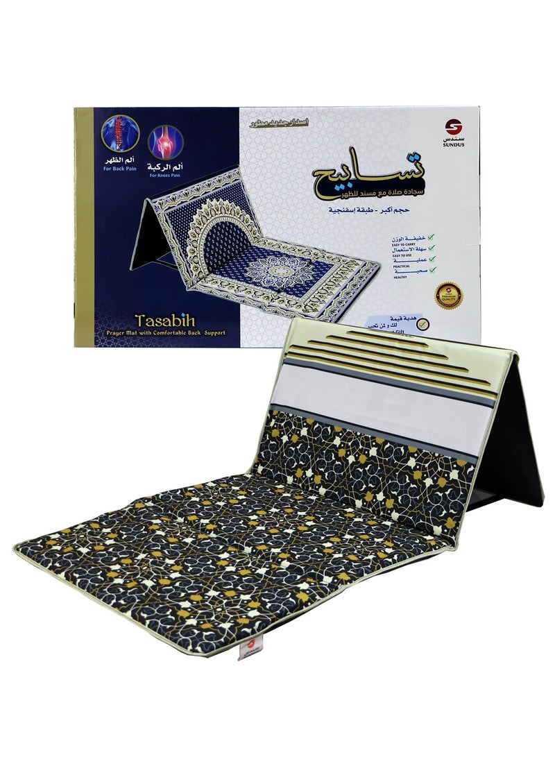 SUNDUS prayer rug SUNDUS Tasabih with a comfortable sponge lining and a backrest (yellow) - Image 1