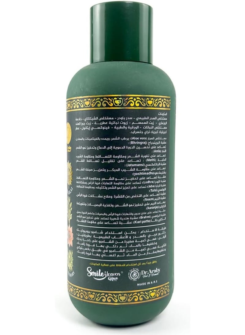 Smile Heaven - Shampoo, Probiotic Sidr Hair Shampoo, Strengthening & Nourishing Hair, 500 ML - Image 3