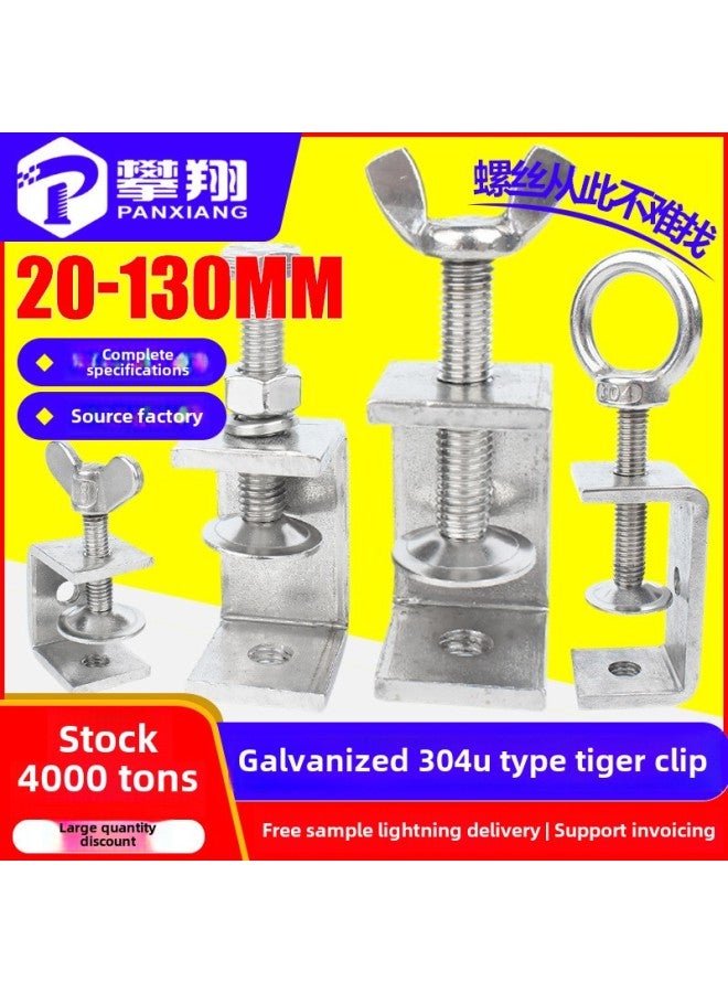 304 Stainless Steel Tiger Clip U-shaped C- Shaped Clamp Pipe Clip Steel Pipe Square Fixing Fixture Hand-screw Ring Clamp-Specification Model:304 Ring Tiger Clip Opening 75mm  - Image 1