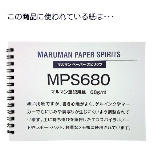 Maruman دفتر مارومان MNEMOSYNE 4.53 × 2.36 بوصة (A7)، 5 مم مخطط 18 خط، 50 ورقة (N193A) - Image 5