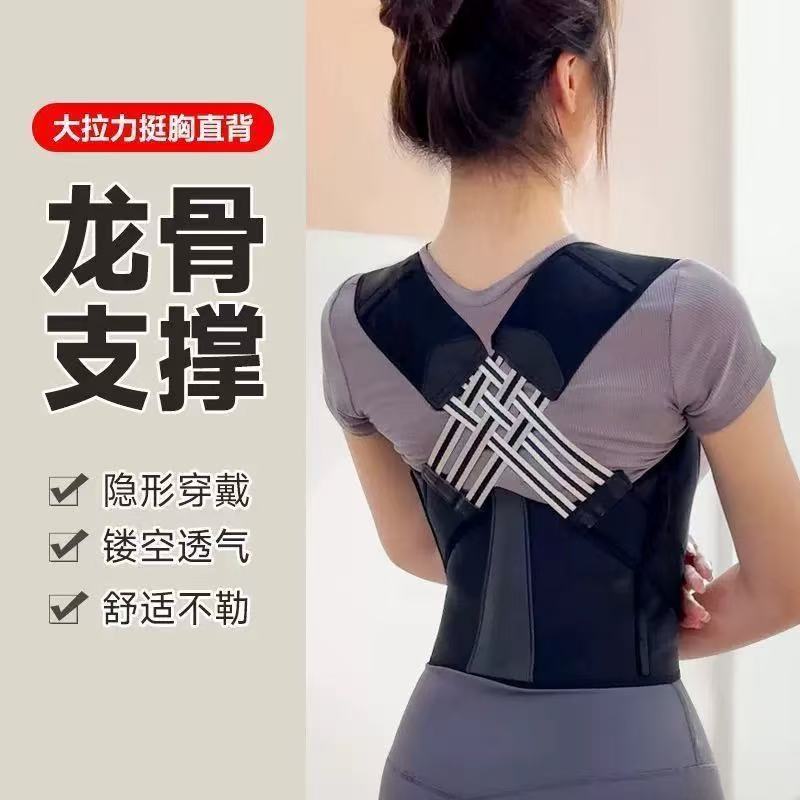 New Adult Shaping Men'S And Women'S Adult Strap Invisible Open Shoulder Prevention Humpback Ortic Back Ortic Strap - Image 2