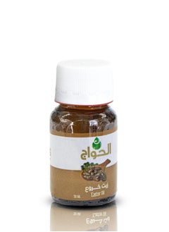 الحواج زيت الخروع النقي الطبيعي 30 ملي  - Image 3