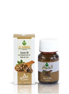 الحواج زيت الخروع النقي الطبيعي 30 ملي  - Image 1