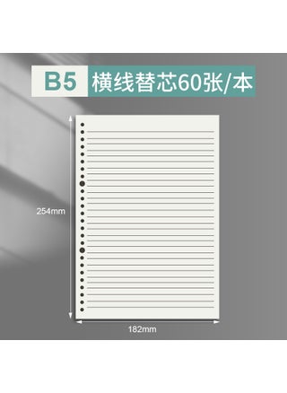 B5 Binder Cover Detachable A4 A5 Notebook Shell B5 horizontal line 26-hole refill paper 60 sheets - pzsku/Z9E5CCE40DBAB4C2210AEZ/45/1746073342/bcff43bc-42a5-441d-8455-dc0c6c550051