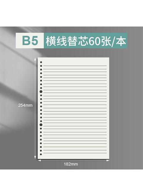 B5 Binder Cover Detachable A4 A5 Notebook Shell B5 horizontal line 26-hole refill paper 60 sheets