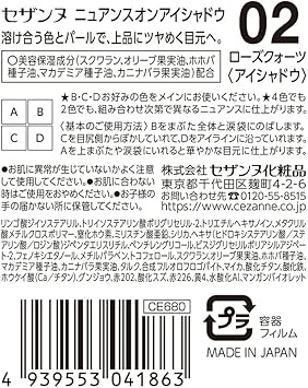 cezanne ظلال عيون سوزان نوانس روز كوارتز - Image 2