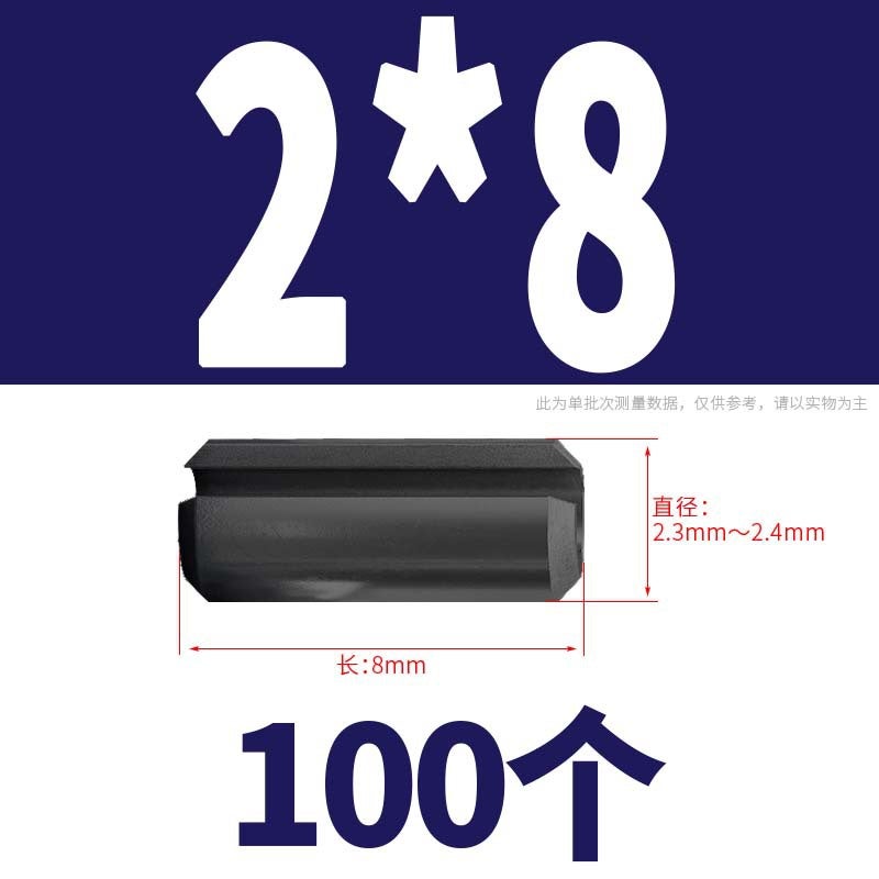 Manganese steel elastic cylindrical pin opening elastic pin rolling elastic pin positioning pin spring pin M1.5M2M4 M2 * 8 [100 grains]]
