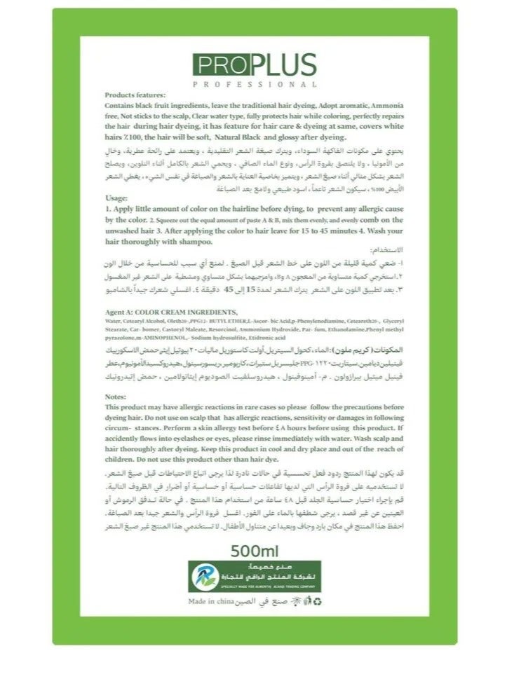 برو بلس بروفيشنال كريم صبغة شعر تفاح خالية من الأمونيا - كريم 500 مل + مثبت 500 مل ابل برو (بني غامق A3 ) - Image 3