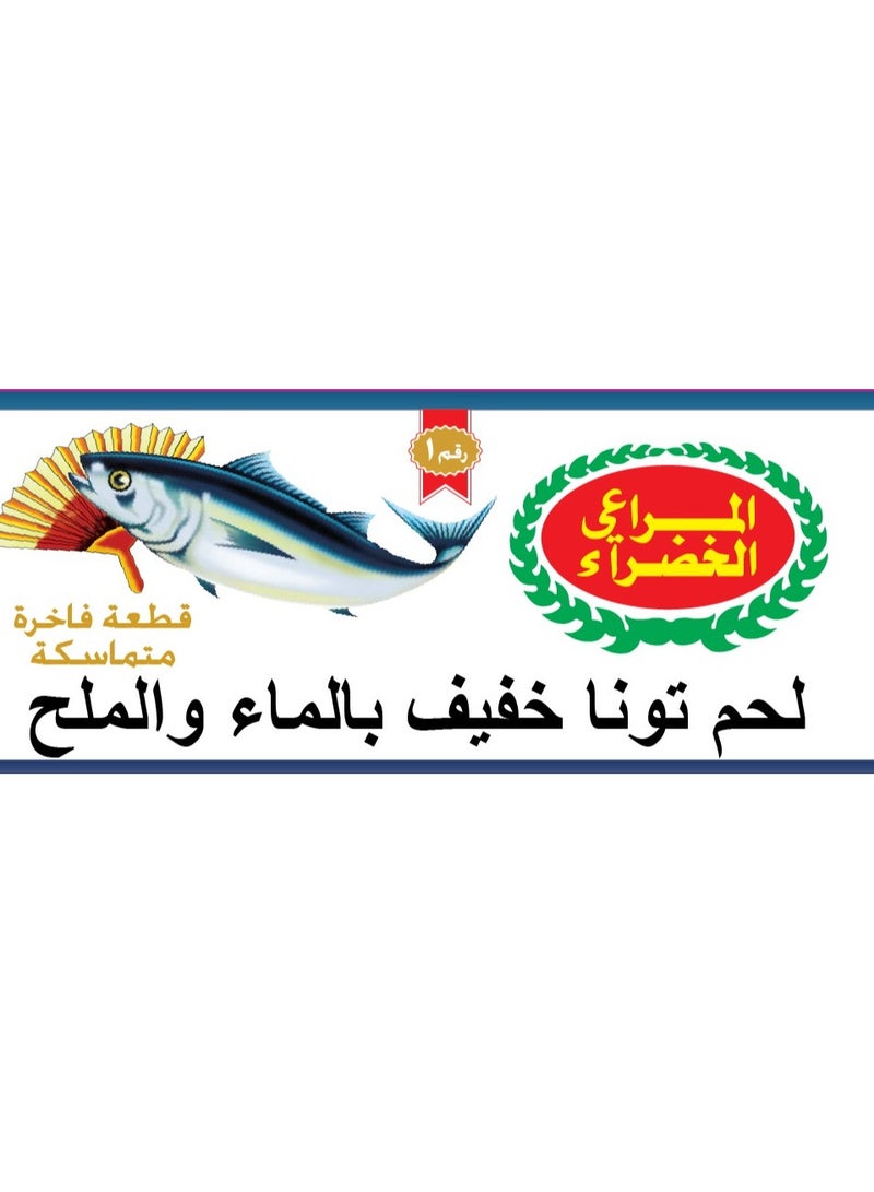 Green Farms Almarae Alkhadra Light Meat Tuna In Brine 160g - Image 2