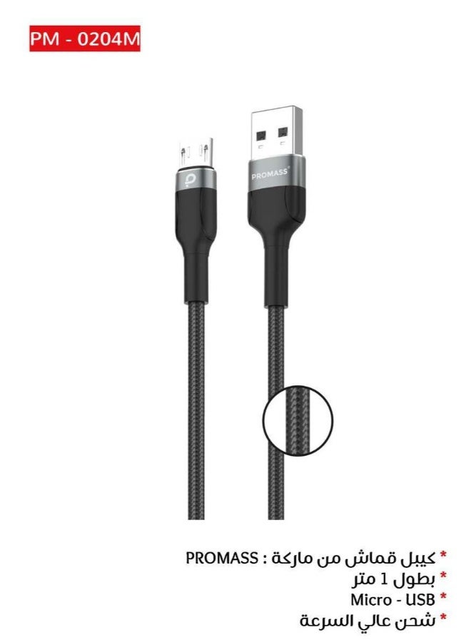 بروماس كيبل شاحن USB A الى مايكرو أصلي و بجودة عالية 1 متر, متوافق مع اجهزة الاندرويد و ايضاً يدعم شحن يد سوني 4 - Image 2
