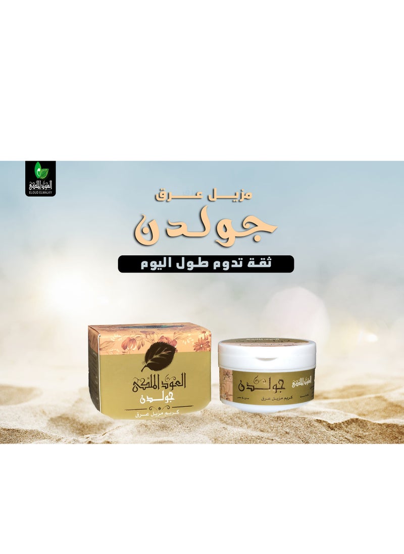 Eloud Elmalky Deodorant Cream Golden 50 GM - pzsku/Z9E6F550AB9902A1602B9Z/45/_/1730372092/a8fbf753-28ca-44f6-b3f1-4ab1093bb08d