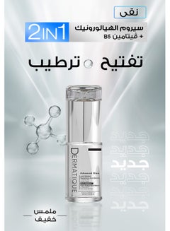Dermatique Lightening Hyaluronic Acid Serum - 30 ML  - Image 3