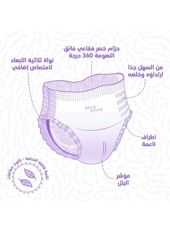 كيم آند كيمي - بنطلون مقاس 6 ، 15-20 كجم الكمية 40 - Image 4