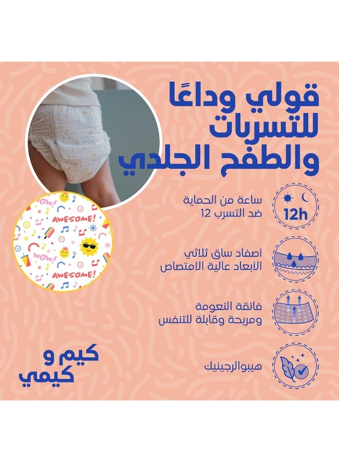 كيم آند كيمي - بنطلون مقاس 6 ، 15-20 كجم الكمية 40 - Image 2