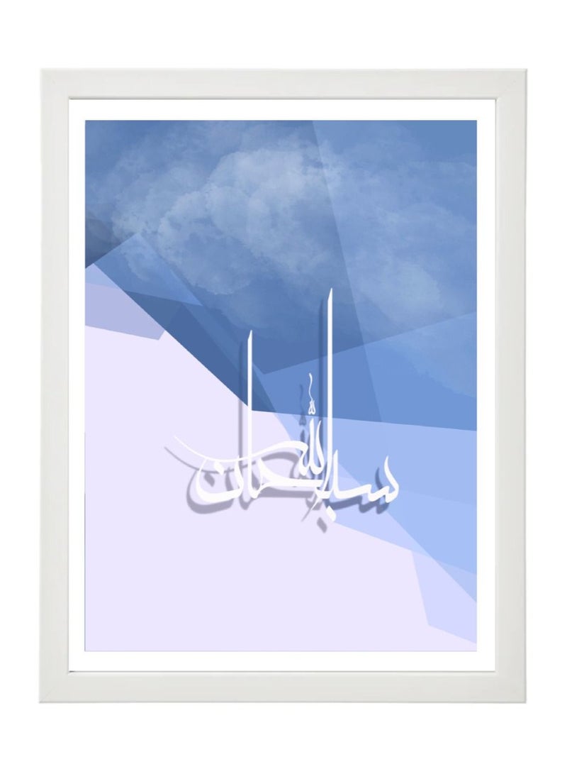 Boomah Accessories Islamic Zikr - Subhanallah - Arabic Calligraphy Poster with Frame 30x40cm 