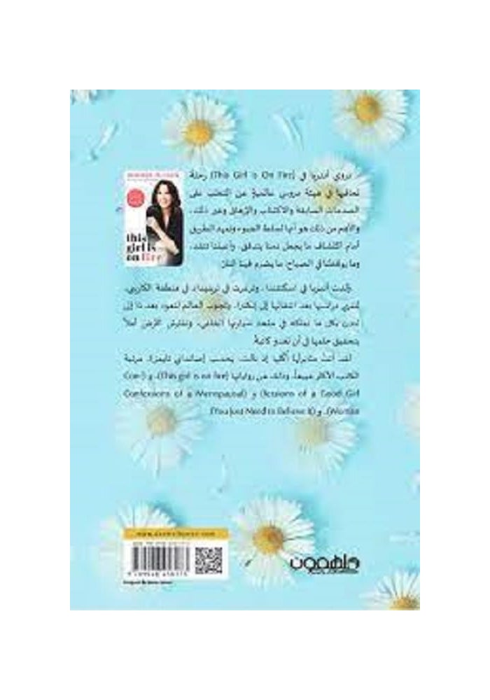 التغيير يبدأ منك أنت - Image 2
