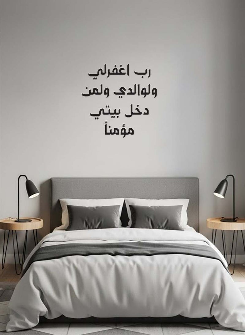 LOWHA Acrylic Wall Art with Back Sticker Featuring a Laser Cut Quran Verse from Surah Nuh - Image 4