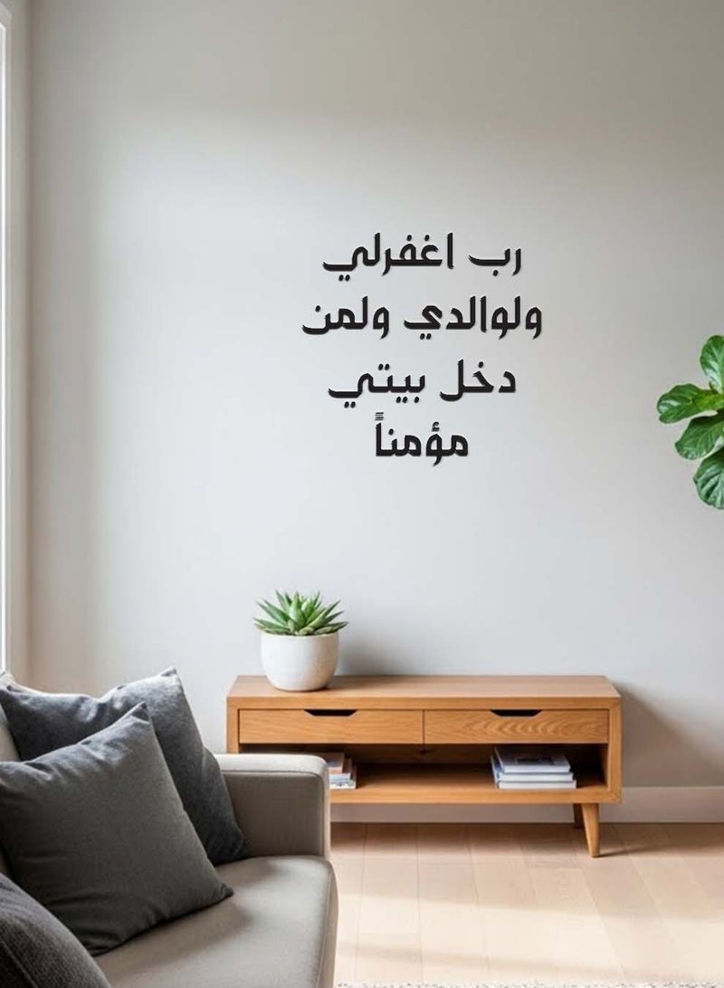 LOWHA Acrylic Wall Art with Back Sticker Featuring a Laser Cut Quran Verse from Surah Nuh - Image 5