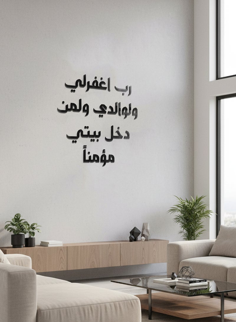 LOWHA Acrylic Wall Art with Back Sticker Featuring a Laser Cut Quran Verse from Surah Nuh - Image 2