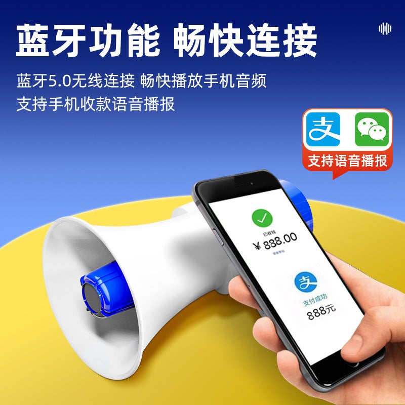 Speaker Loudspeaker Vending Machine Recording Street Stall Vending Megaphone Stall Loudspeaker Small High Volume Outdoor - Image 4