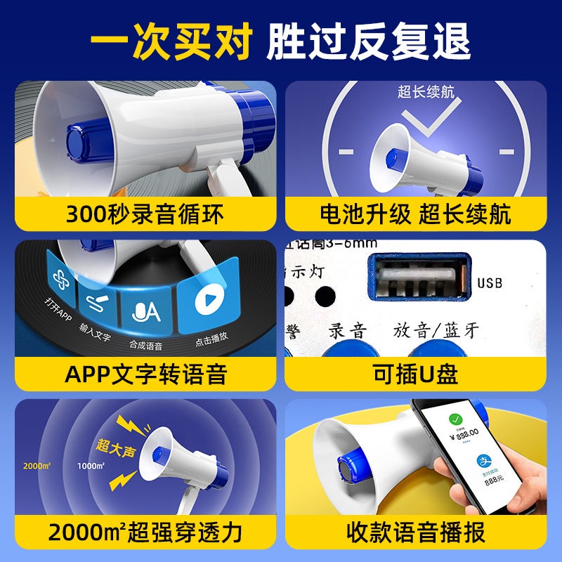 Speaker Loudspeaker Vending Machine Recording Street Stall Vending Megaphone Stall Loudspeaker Small High Volume Outdoor - Image 5