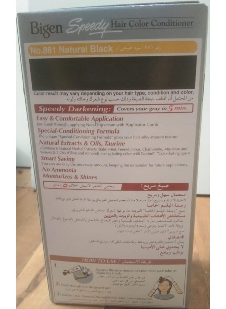 بايجن بلسم تلوين الشعر السريع أسود طبيعي 881 80 جرام - Image 2