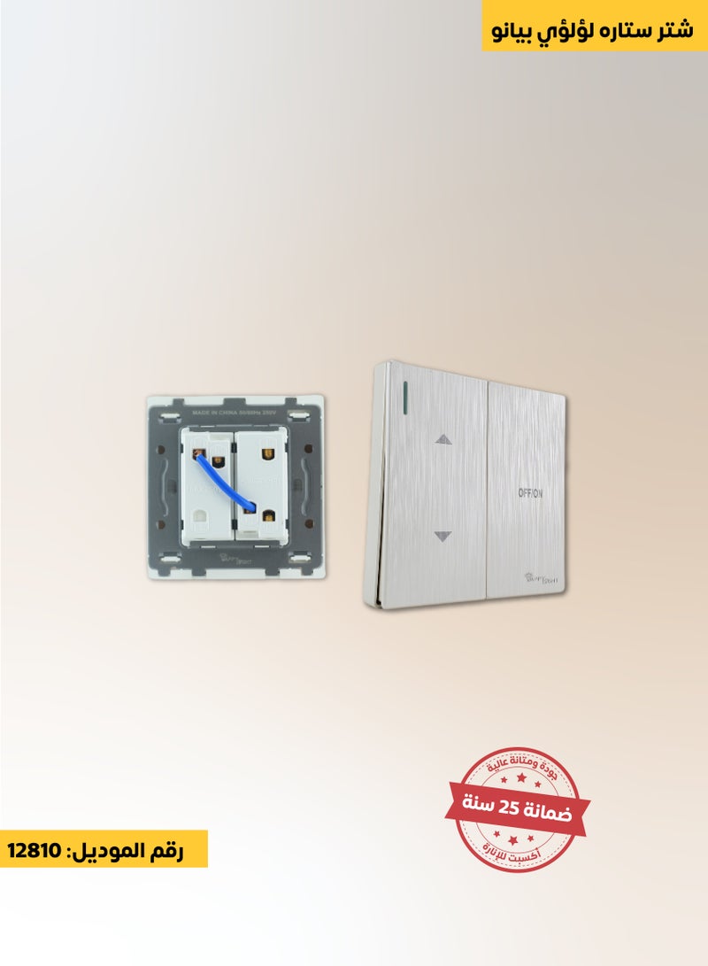 Happy Light Piano Pearl curtain switch with soft and luxurious texture