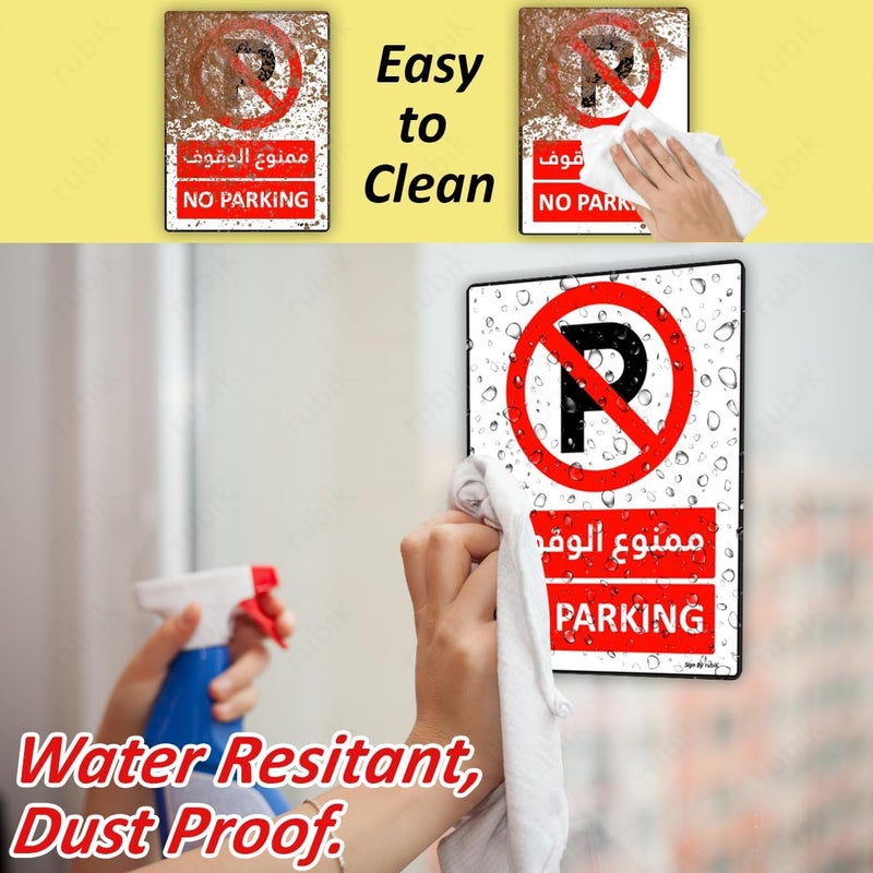 Rubik Self Adhesive No Parking Sign Sticker 20x15cm, Highly Reflective Waterproof Premium Vinyl Sign Arabic & English - Red/White (6) - Image 4