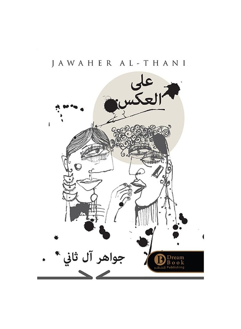 النبي - كلاسيكيات - جبران خليل جبران - نسخة أصلية - Image 1