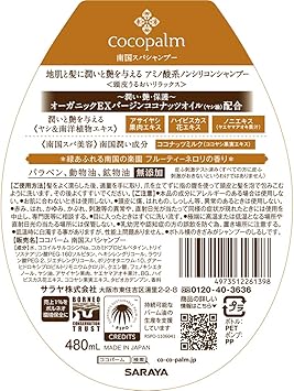Cocopalm Saraya Cocopalm Tropical Spa Shampoo 480mL - Image 2