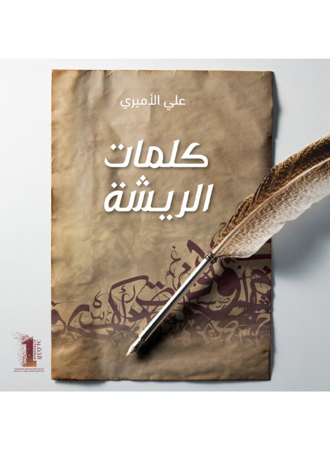 The Feather Words Book