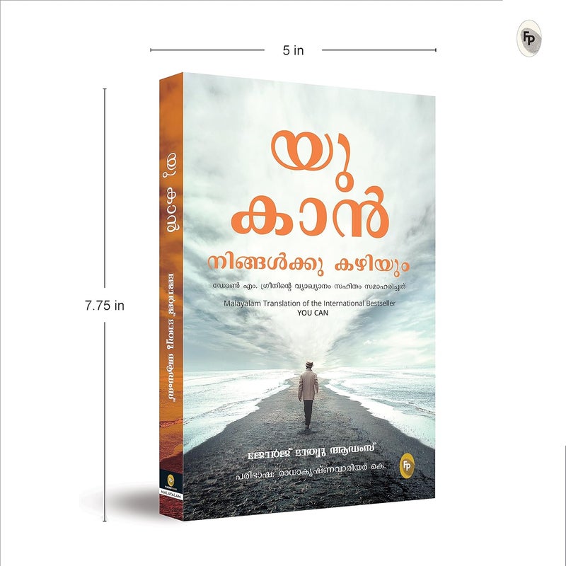 You Can (Malayalam) - Image 3