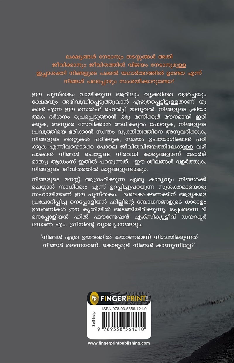You Can (Malayalam) - Image 2