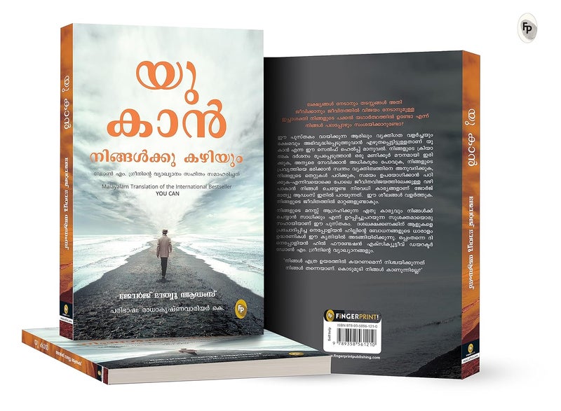 You Can (Malayalam) - Image 5