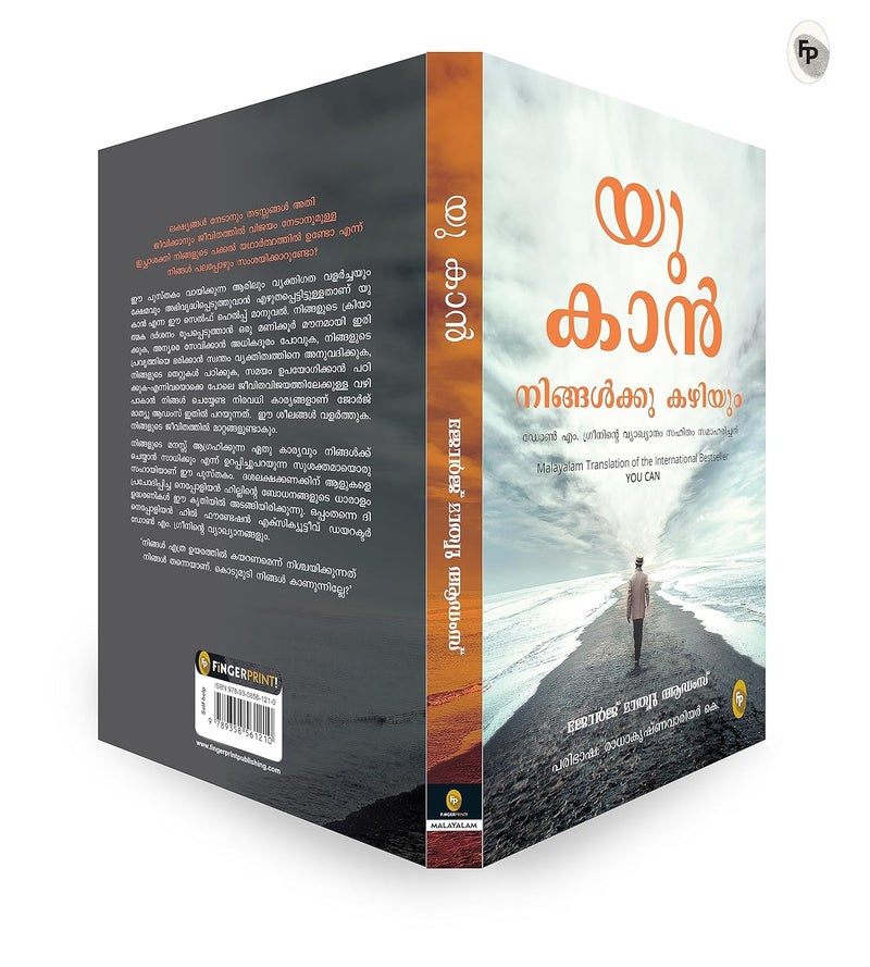 You Can (Malayalam) - Image 4