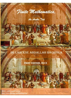 Finite Mathematics, An Arabic Textbook  - Image 1