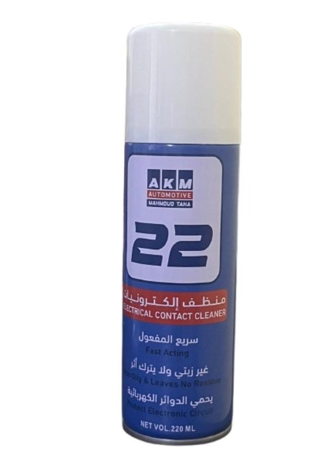 AKM - منظف إلكترونيات سريع المفعول 220ملى - Image 1