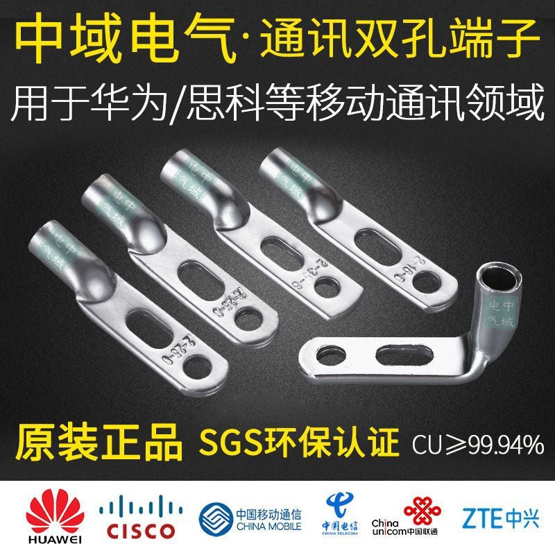 Jg Double Hole Copper Nose Bare Crimp Wire Terminal Huawei/Cisco/Mobile Communication Equipment 5G Base Station - Image 1