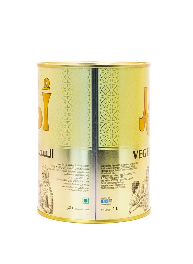 Aseel Vegetable Ghee 1L - Image 3