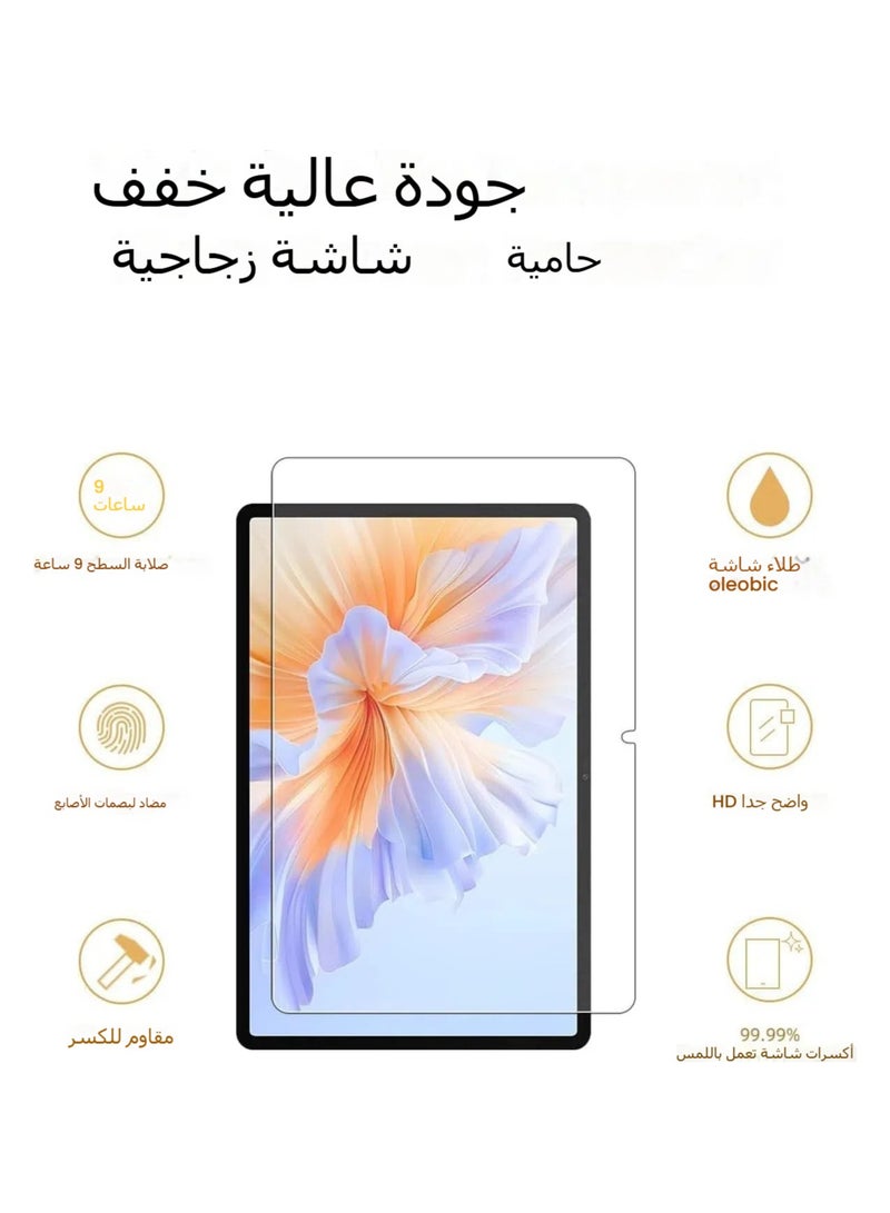عام [حزمة مكونة من 2 قطعة] حامي شاشة من الزجاج المقسى، متوافق مع تابليت هونر باد V9 ذو الحجم 11.5 إنش 2024، لا فقاقيع هوائية، صلابة 9H، مقاوم للخدوش. - Image 2