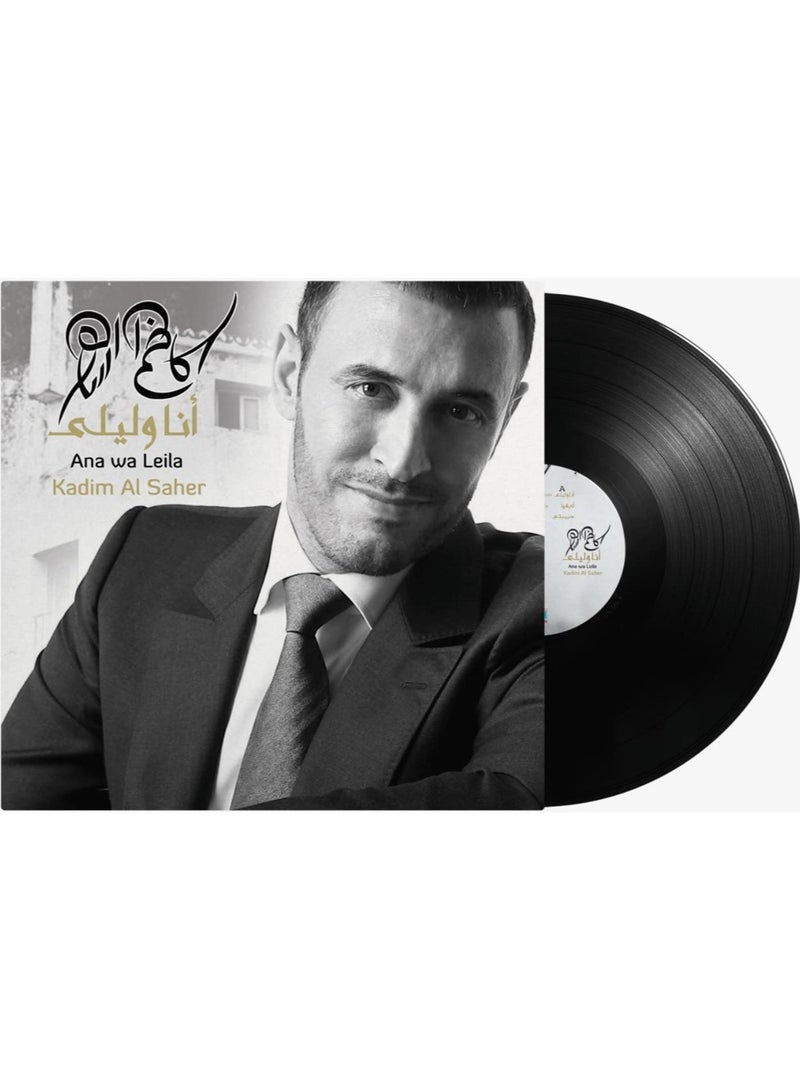 ريبنيو انا وليلى - كاظم الساهر - اغاني عربية فينيل - Image 1