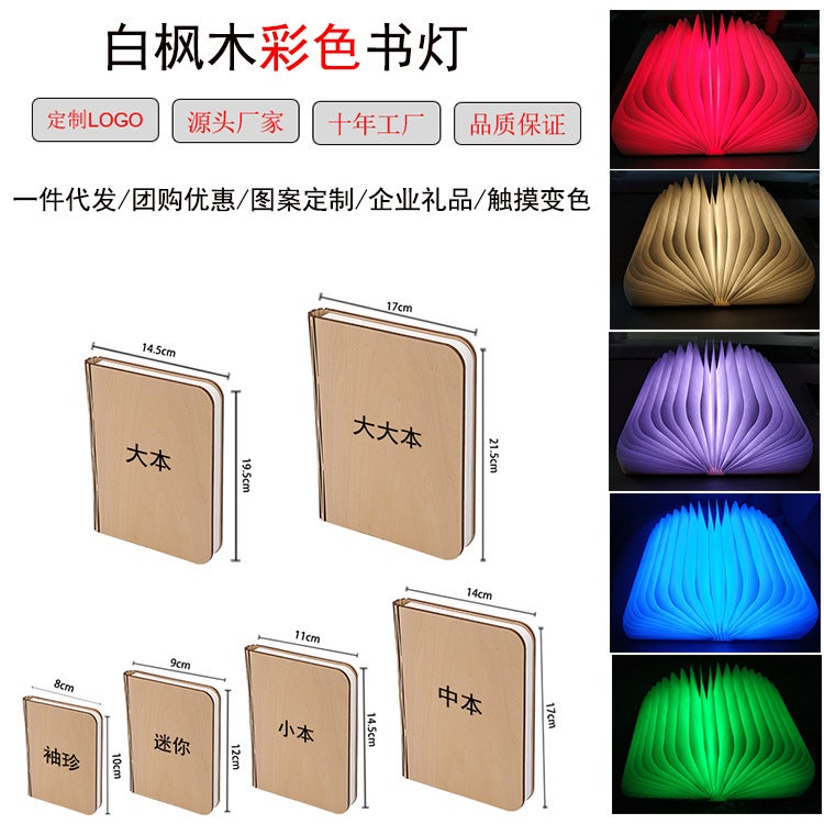 Creative Mid-Autumn Wooden Bluetooth Music Book Lamp Pocket white maple 5 colors
