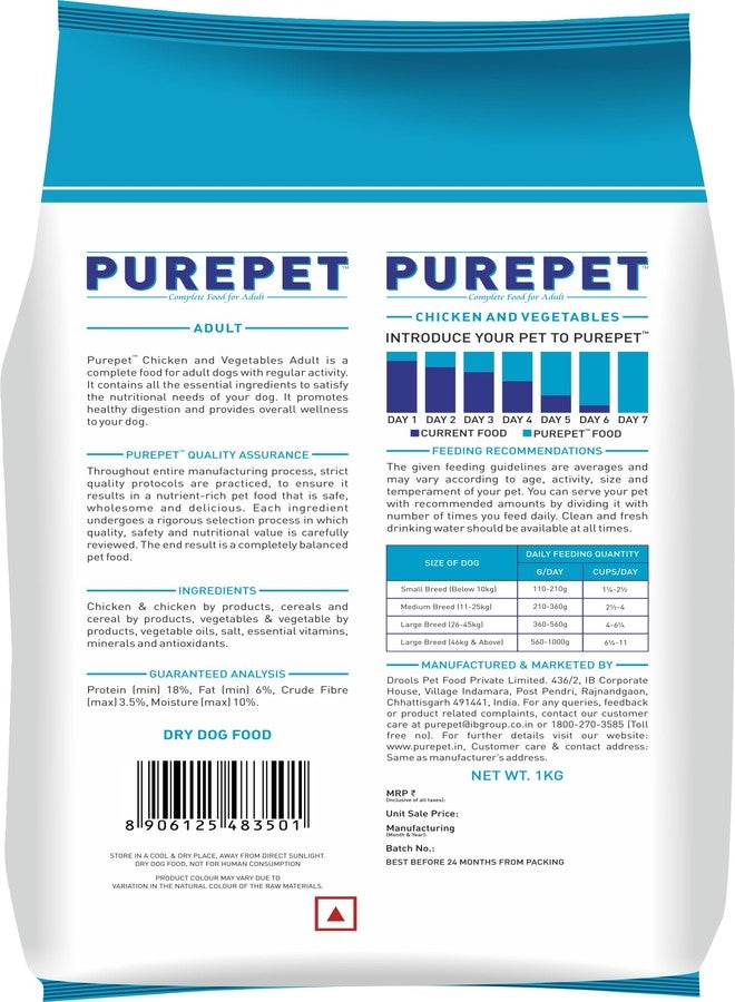 بيوربيت طعام الكلاب البالغ Purepet بنكهة الدجاج والخضار، 1 كجم، حبيبات (عبوة من قطعتين) - Image 1