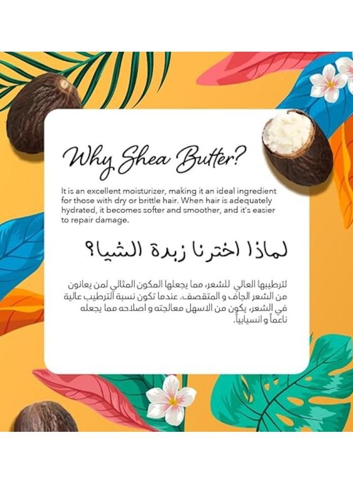 كاريتس - ماسك للشعر بزبدة الشيا ترطيب عميق 475 مل - Image 1