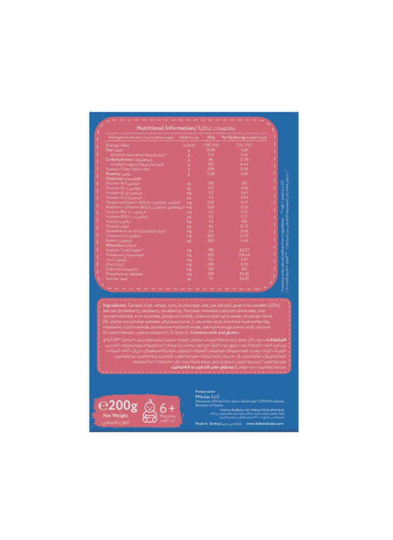 Bibena Goat Milk Cereal Multigrain with Berries 200g - Image 2