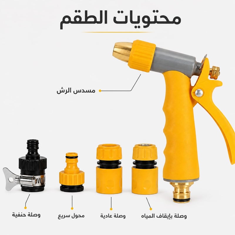 Hose Sprinkler Kit, Adjustable Water Spray Gun with Quick Connections and Faucet Connector, for Car Washing and Garden Irrigation, Yellow - Image 5