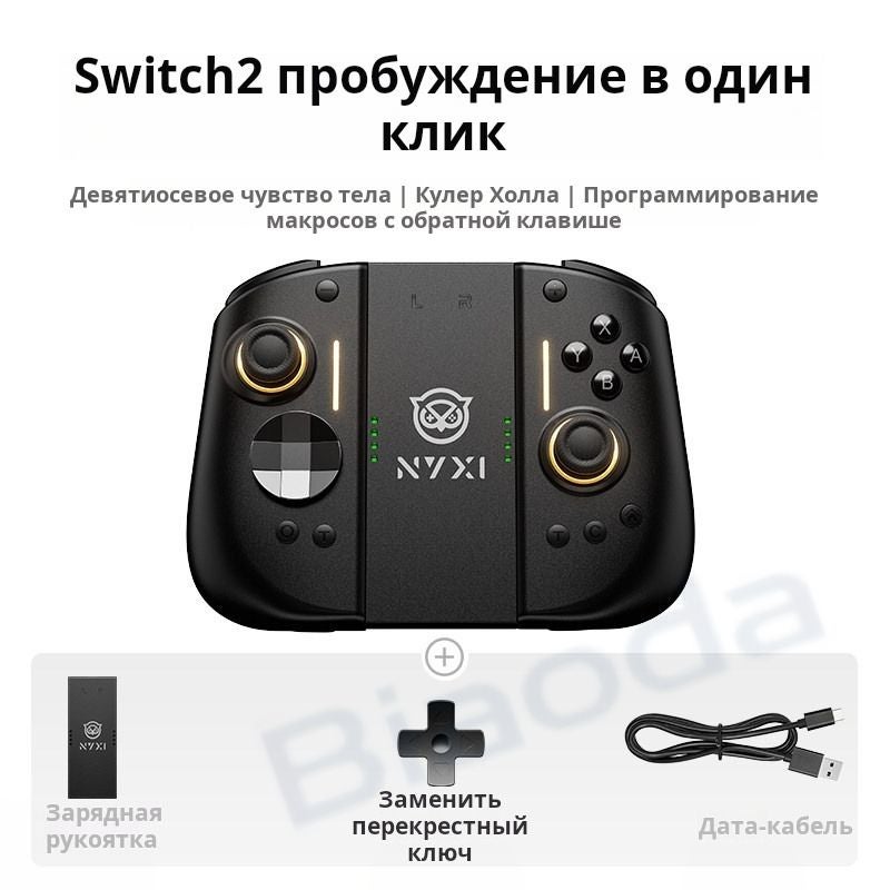 Nyxi Hyperion 3 Wireless Modular Gamepad for Nintendo Switch 2/Switch Oled/pc, Hall Effect, 9-Axis Gyro - Image 2