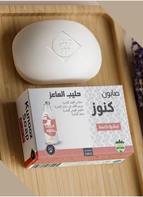صابون حليب الماعز الطبيعي من كنوز اتش – تجربة فاخرة لتنظيف عميق، تفتيح البشرة، وترطيب مكثف بفضل تركيبته الغنية بالفيتامينات والمعادن التي تغذي البشرة، توحد لونها، وتمنحها نعومة وإشراقة طبيعية، مع تقشير لطيف يقلل التصبغات والبقع الداكنة، ليمنحك بشرة صحية، مشرقة، وخالية من العيوب 100 جرام