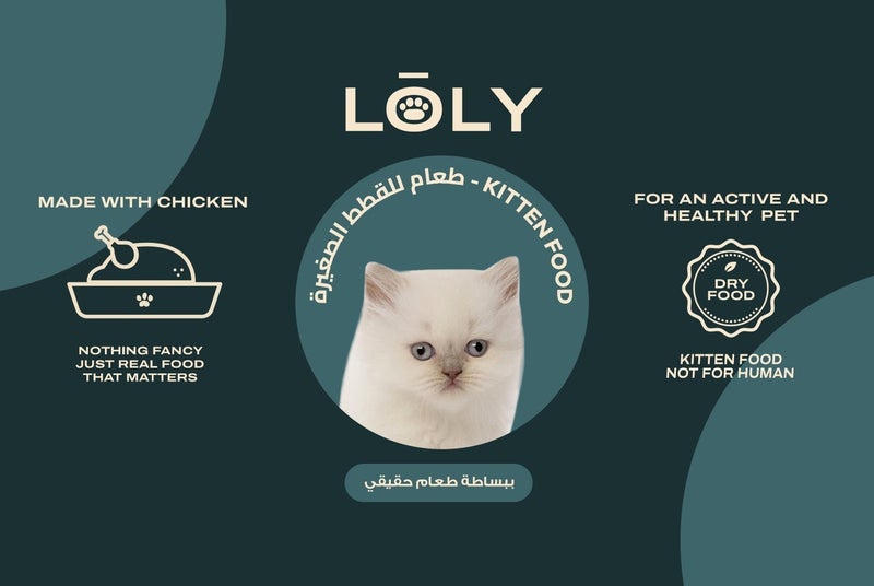 لولي طعام لولي سوبر بريميوم الجاف للقطط الصغيرة - غني بالبروتين 5 كجم - Image 3