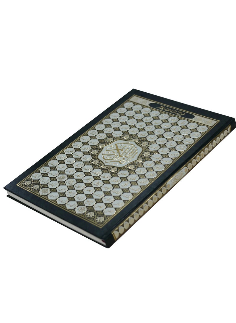 The Quran Asmaa  Alah in large, clear font, large size, measuring 25*35 - Image 2